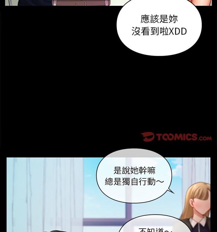 74P - 爱的游乐园/游乐园男女