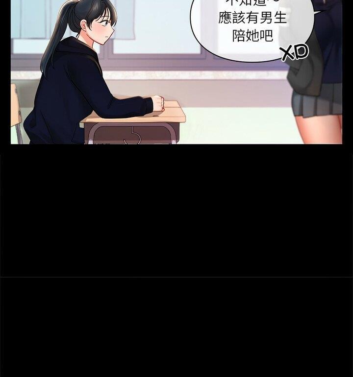 75P - 爱的游乐园/游乐园男女