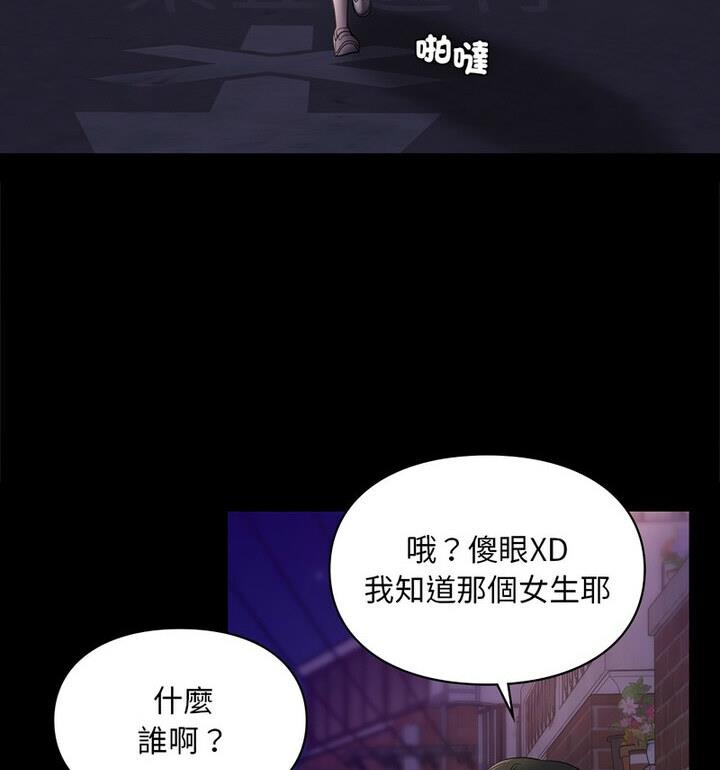 77P - 爱的游乐园/游乐园男女