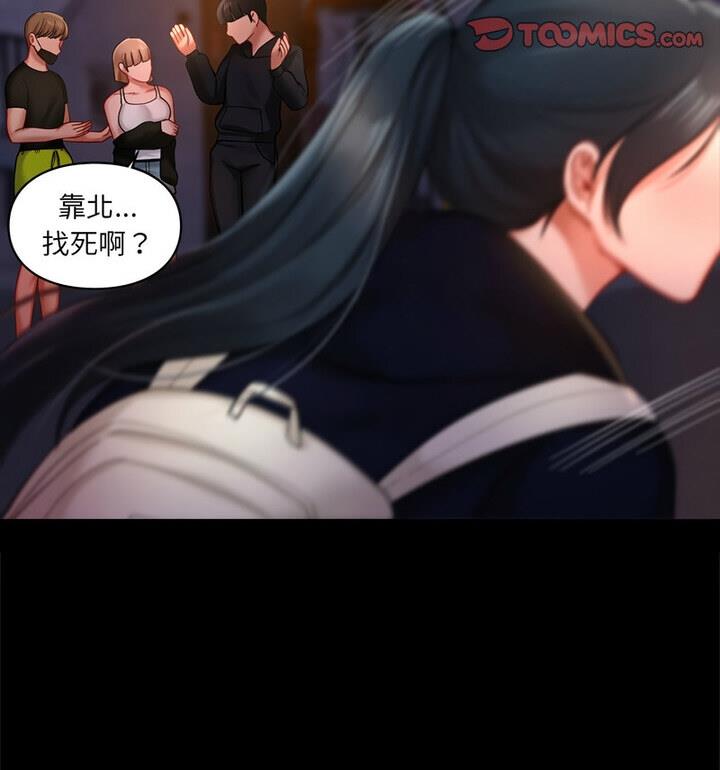 80P - 爱的游乐园/游乐园男女