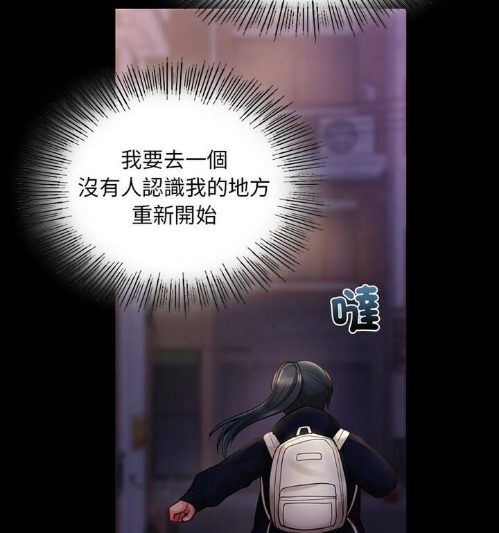 87P - 爱的游乐园/游乐园男女