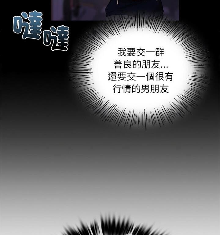 88P - 爱的游乐园/游乐园男女