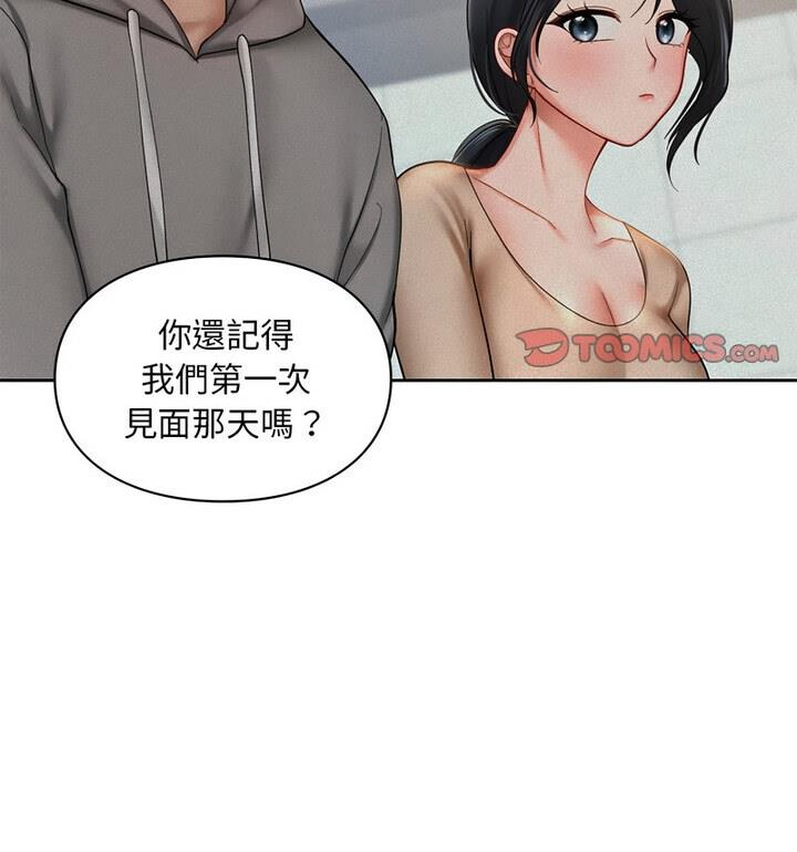 96P - 爱的游乐园/游乐园男女