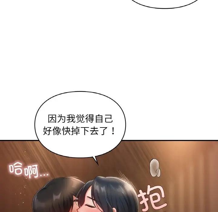 101P - 爱的游乐园/游乐园男女