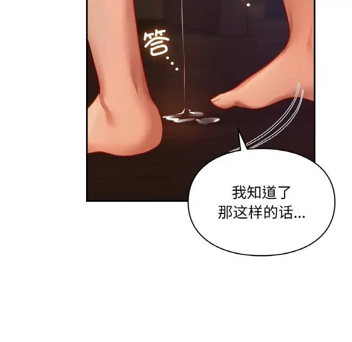 104P - 爱的游乐园/游乐园男女