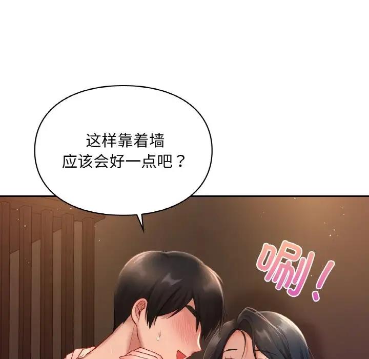 105P - 爱的游乐园/游乐园男女