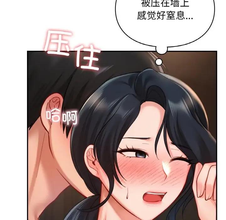 119P - 爱的游乐园/游乐园男女