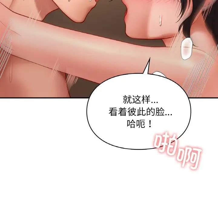127P - 爱的游乐园/游乐园男女