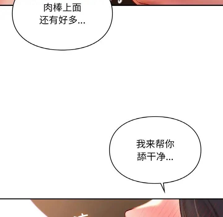 146P - 爱的游乐园/游乐园男女