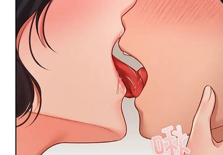 2P - 爱的游乐园/游乐园男女