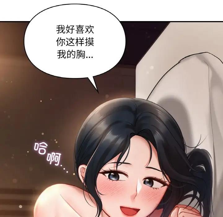 22P - 爱的游乐园/游乐园男女