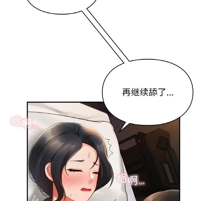47P - 爱的游乐园/游乐园男女