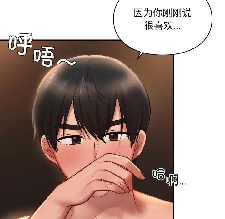 51P - 爱的游乐园/游乐园男女