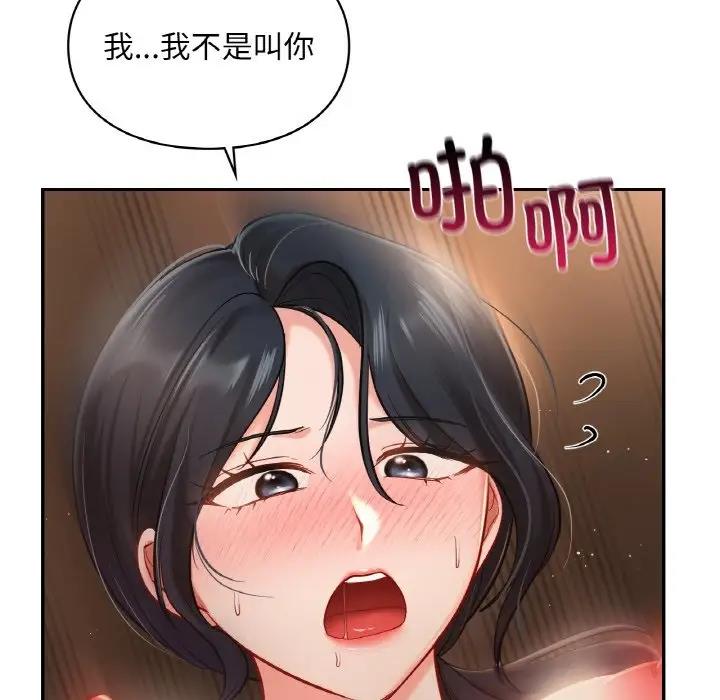 71P - 爱的游乐园/游乐园男女
