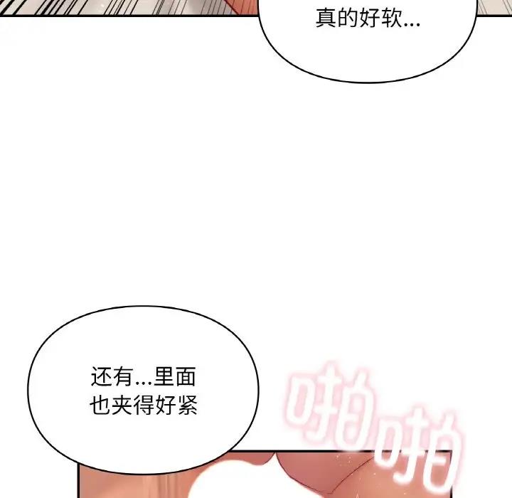 78P - 爱的游乐园/游乐园男女