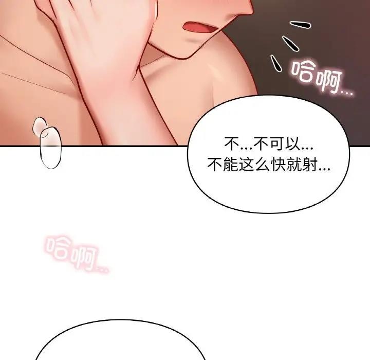 81P - 爱的游乐园/游乐园男女