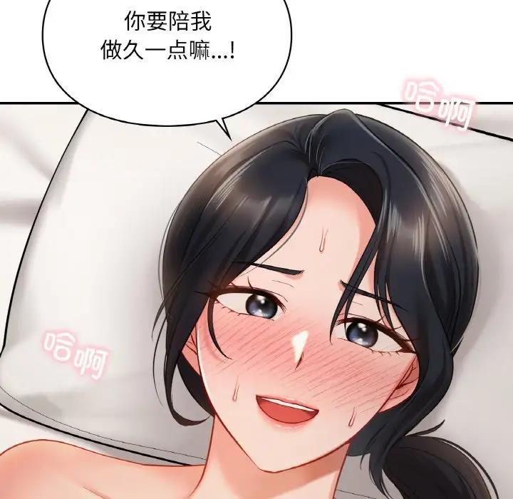82P - 爱的游乐园/游乐园男女