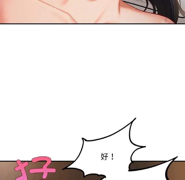 83P - 爱的游乐园/游乐园男女