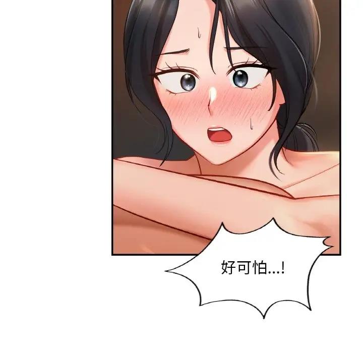 89P - 爱的游乐园/游乐园男女