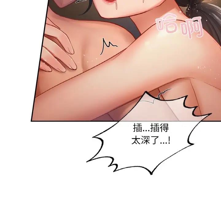 96P - 爱的游乐园/游乐园男女