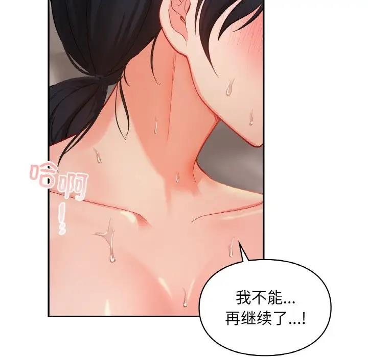 102P - 爱的游乐园/游乐园男女