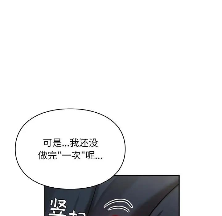 103P - 爱的游乐园/游乐园男女