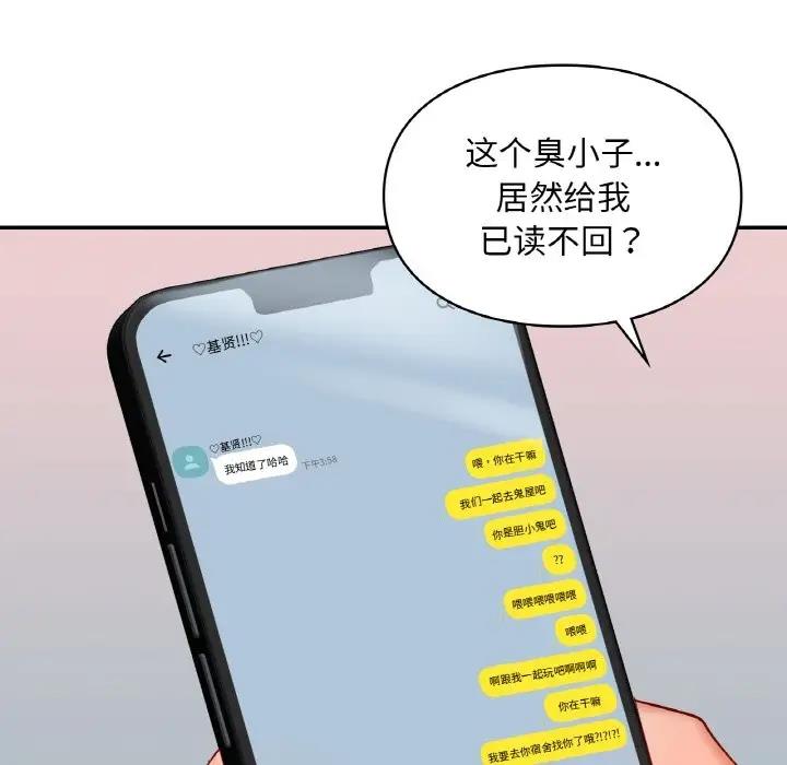 118P - 爱的游乐园/游乐园男女