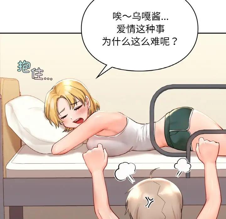 124P - 爱的游乐园/游乐园男女