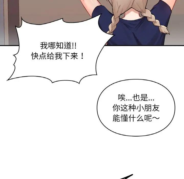 125P - 爱的游乐园/游乐园男女