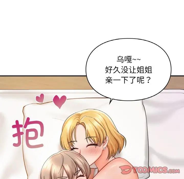 129P - 爱的游乐园/游乐园男女