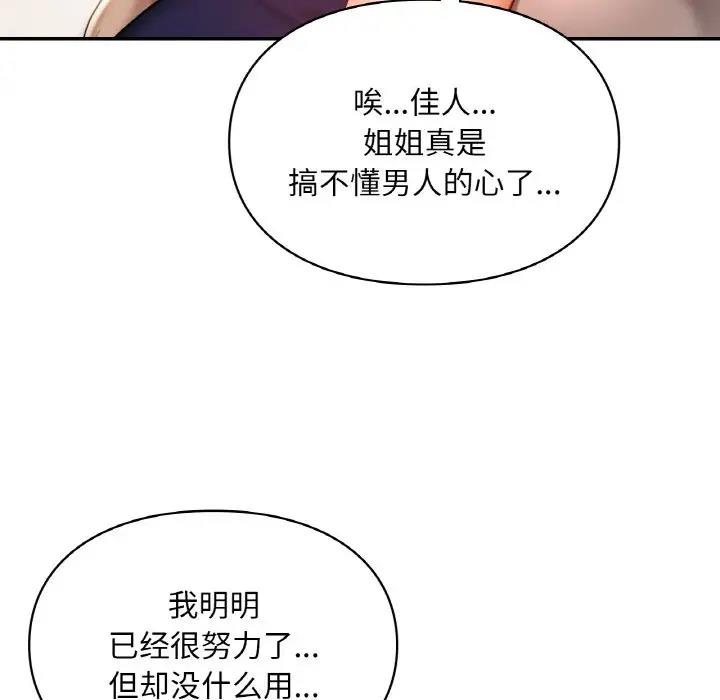 133P - 爱的游乐园/游乐园男女