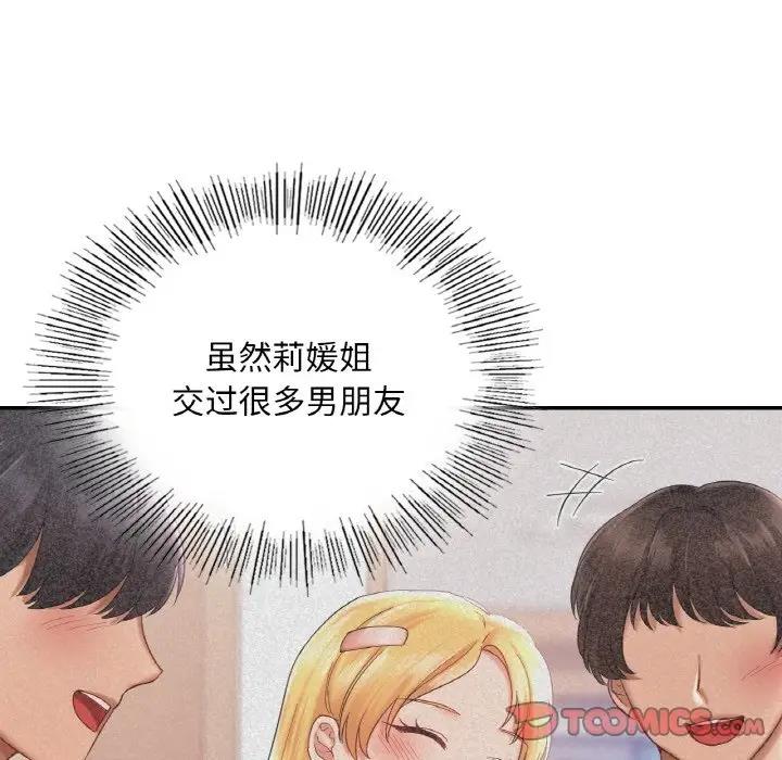 135P - 爱的游乐园/游乐园男女
