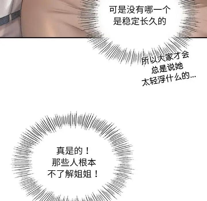137P - 爱的游乐园/游乐园男女
