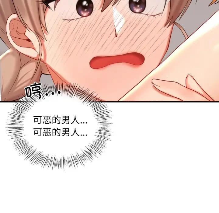 139P - 爱的游乐园/游乐园男女