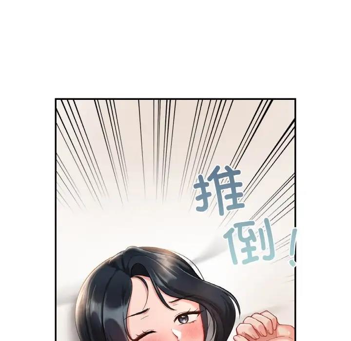 26P - 爱的游乐园/游乐园男女
