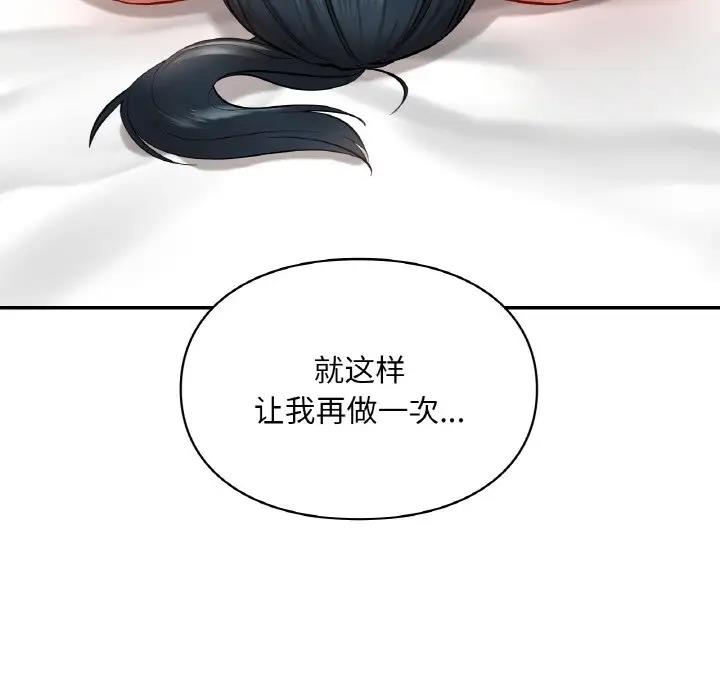 32P - 爱的游乐园/游乐园男女