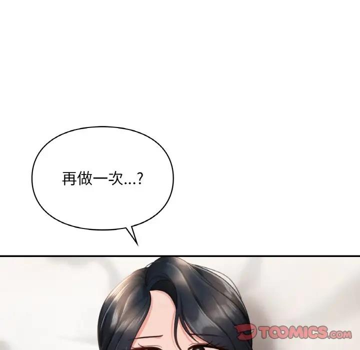 33P - 爱的游乐园/游乐园男女