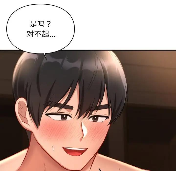 36P - 爱的游乐园/游乐园男女