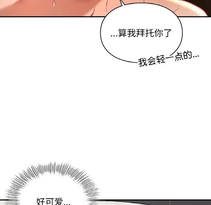 37P - 爱的游乐园/游乐园男女