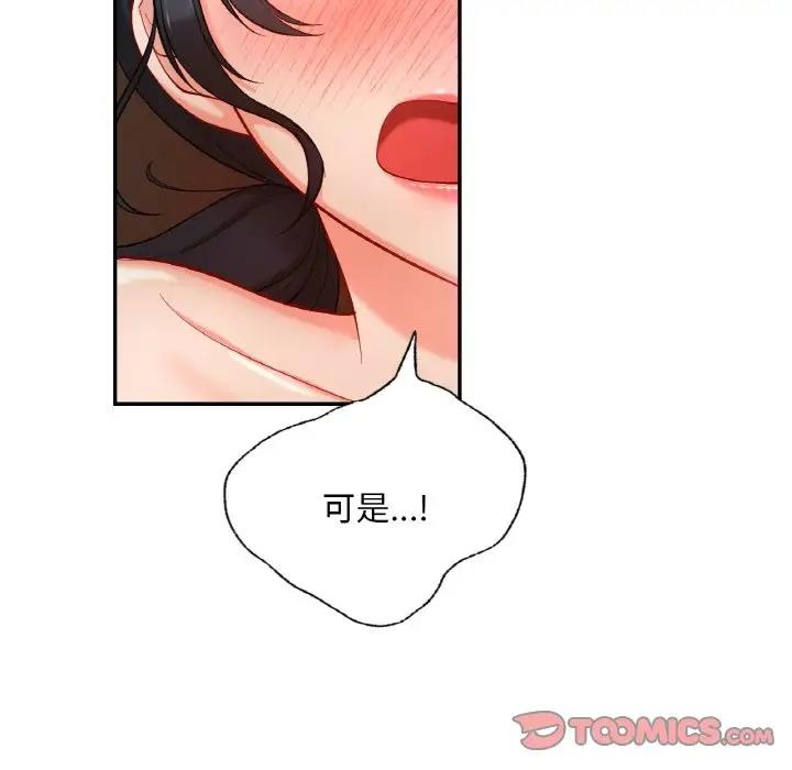 69P - 爱的游乐园/游乐园男女