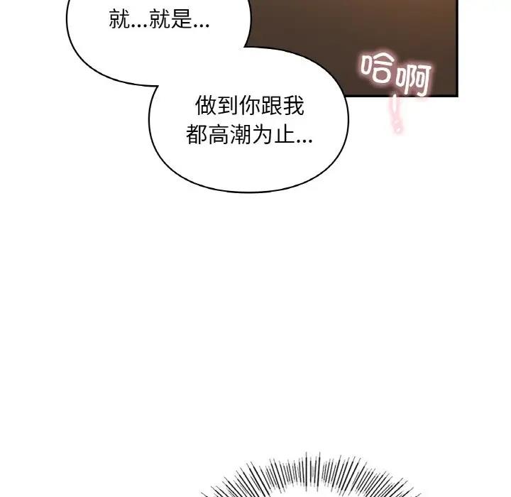 84P - 爱的游乐园/游乐园男女