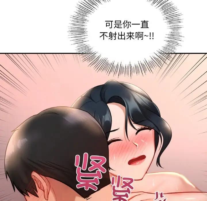 85P - 爱的游乐园/游乐园男女