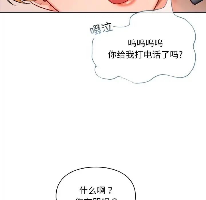 107P - 爱的游乐园/游乐园男女