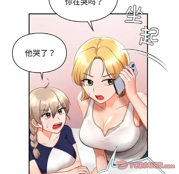 108P - 爱的游乐园/游乐园男女