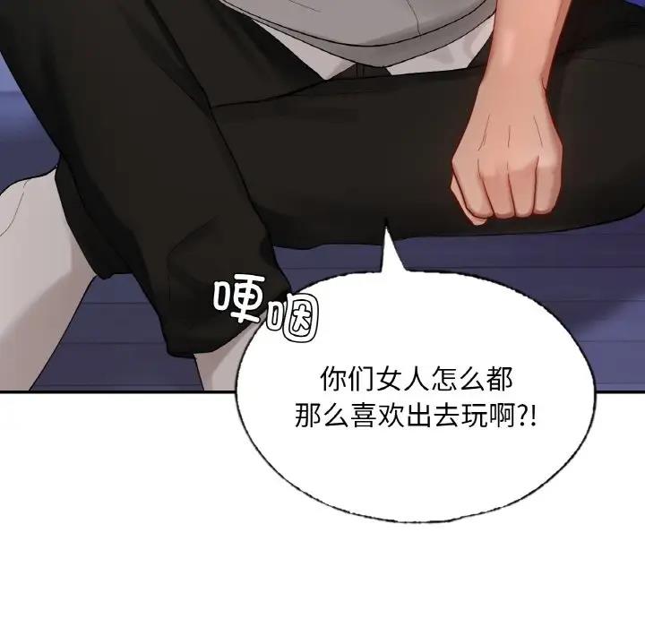 113P - 爱的游乐园/游乐园男女