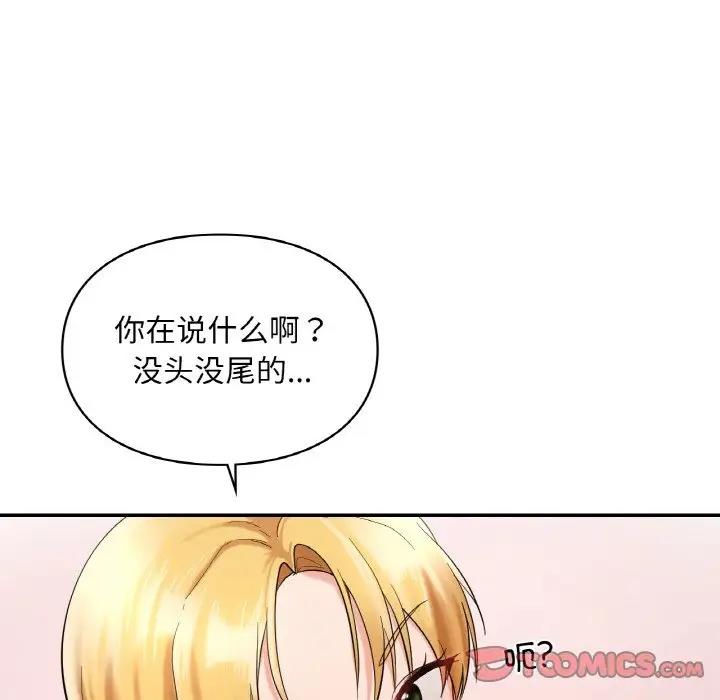 114P - 爱的游乐园/游乐园男女
