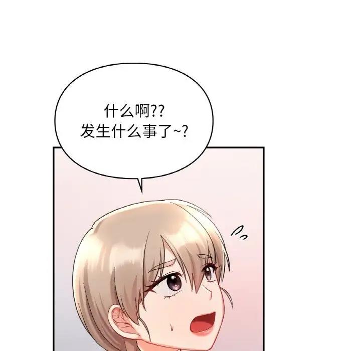 116P - 爱的游乐园/游乐园男女