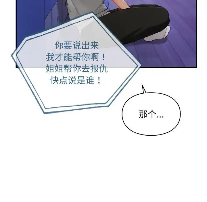 119P - 爱的游乐园/游乐园男女