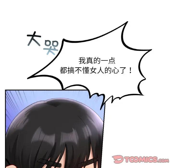 120P - 爱的游乐园/游乐园男女