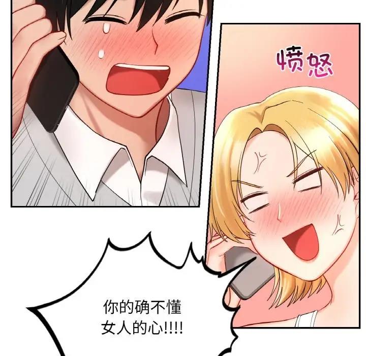 121P - 爱的游乐园/游乐园男女